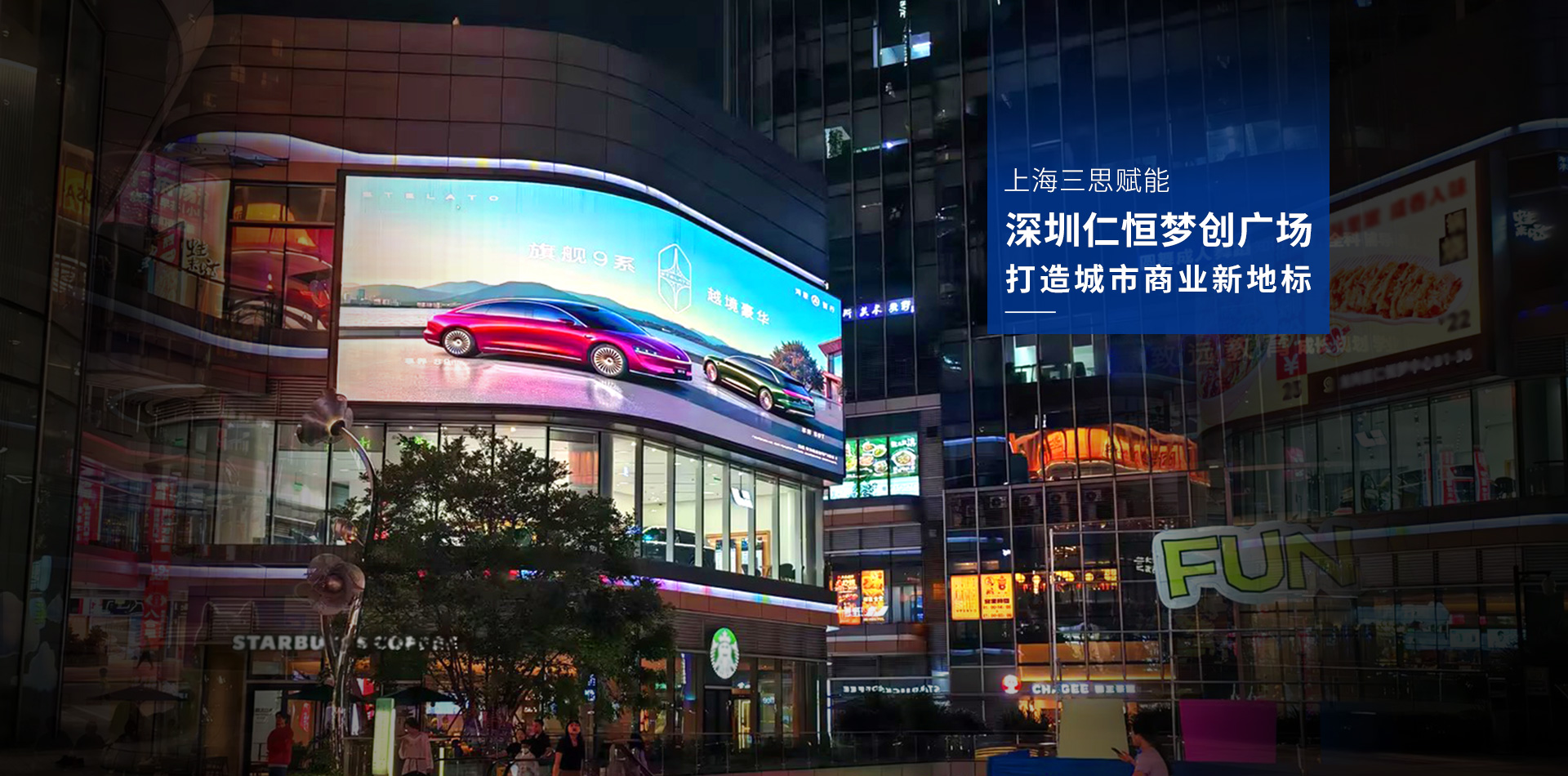 LED显示屏,LED显示屏厂家,LED照明厂家,照明解决方案,显示屏解决方案